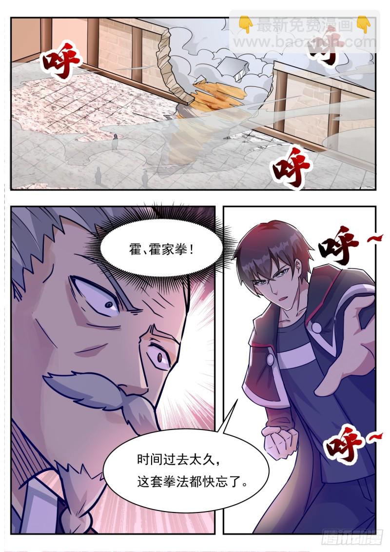 第97话 真男人！3