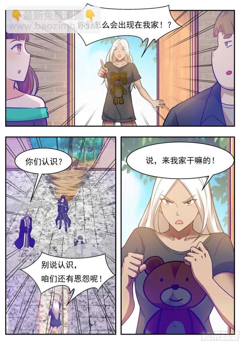 第97话 真男人！5
