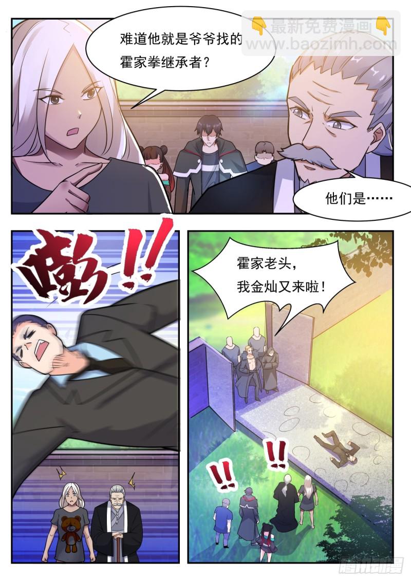 第97话 真男人！7
