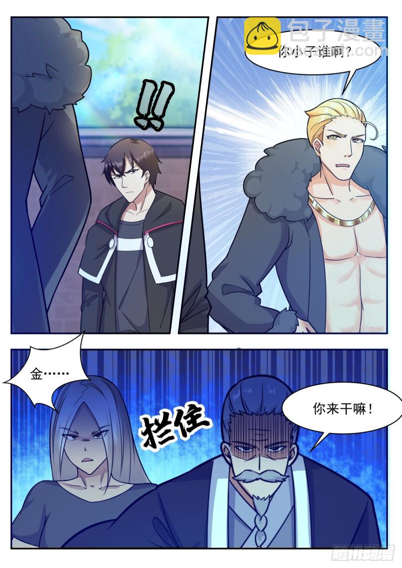 第97话 真男人！8
