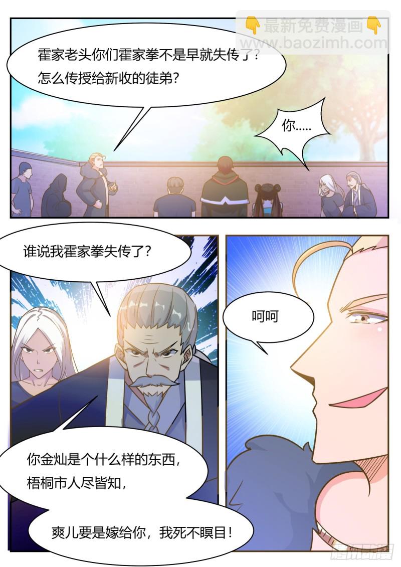 第97话 真男人！9