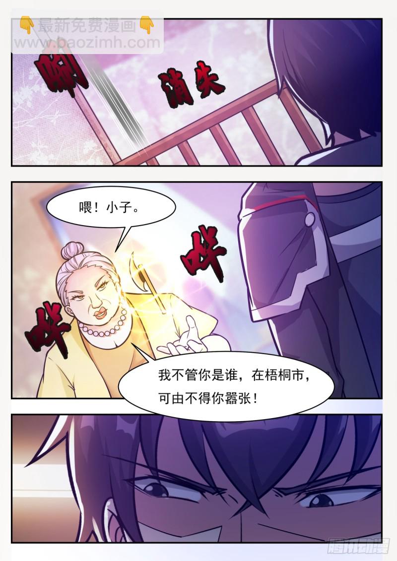 第100话 都得死！11