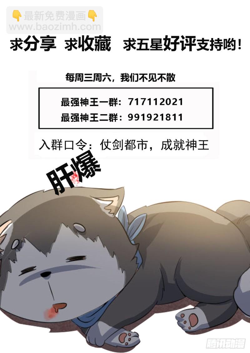 第100话 都得死！15