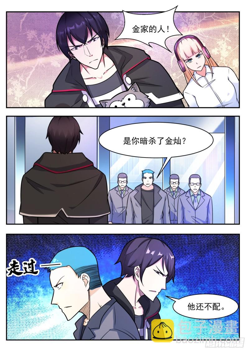 第100话 都得死！2