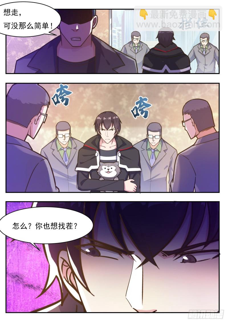 第100话 都得死！3