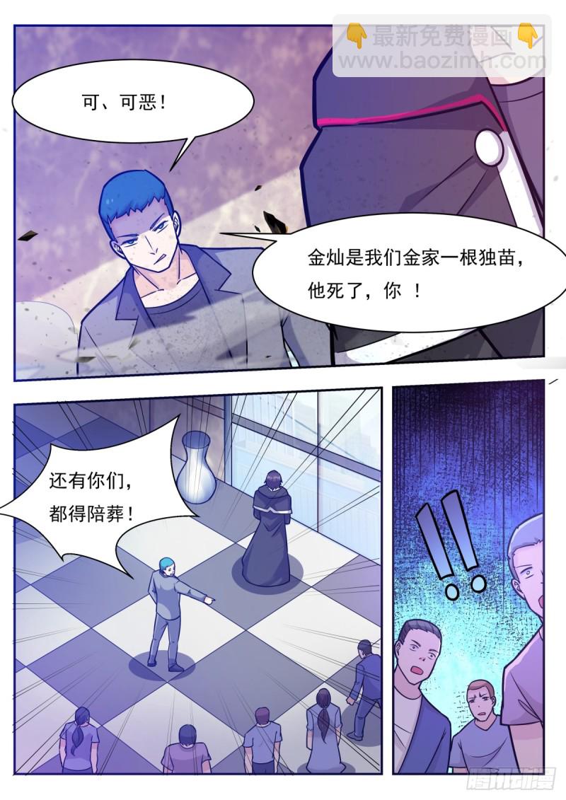 第100话 都得死！5