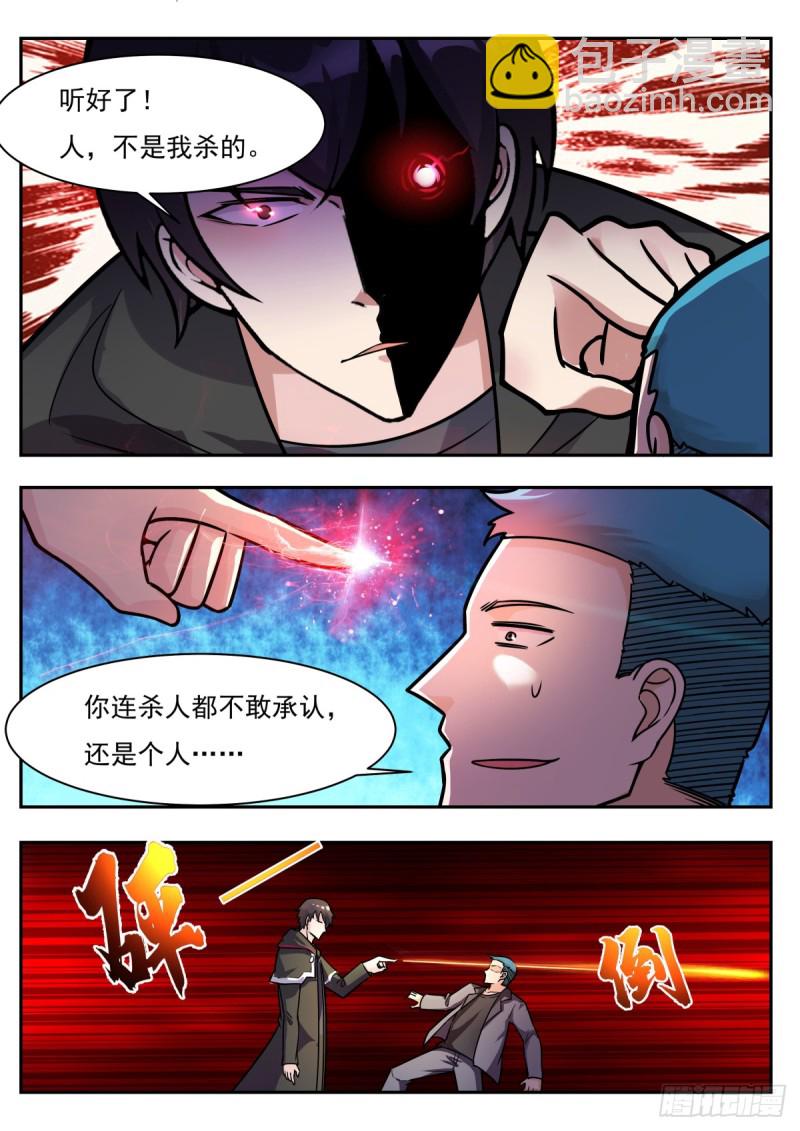 第100话 都得死！8