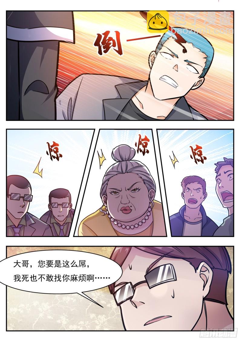 第100话 都得死！9