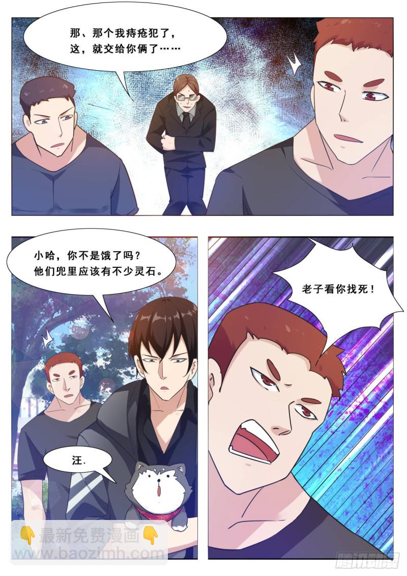 第107话 初闻南华10
