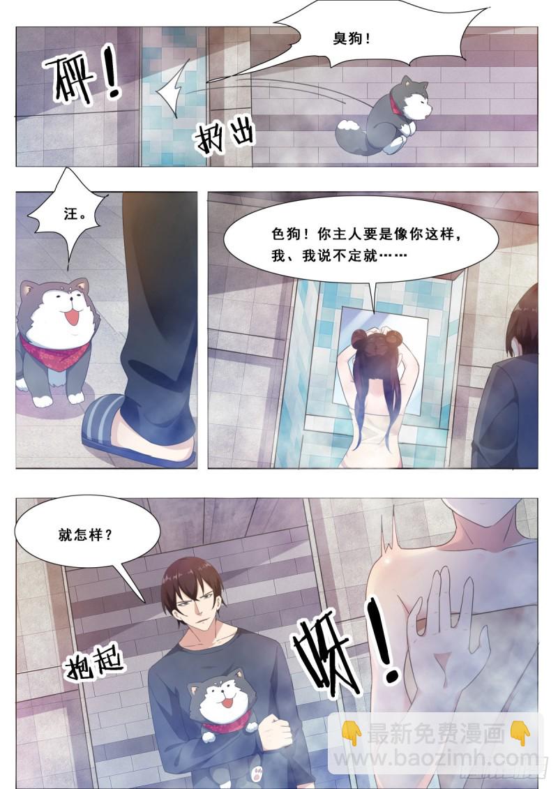 第107话 初闻南华2
