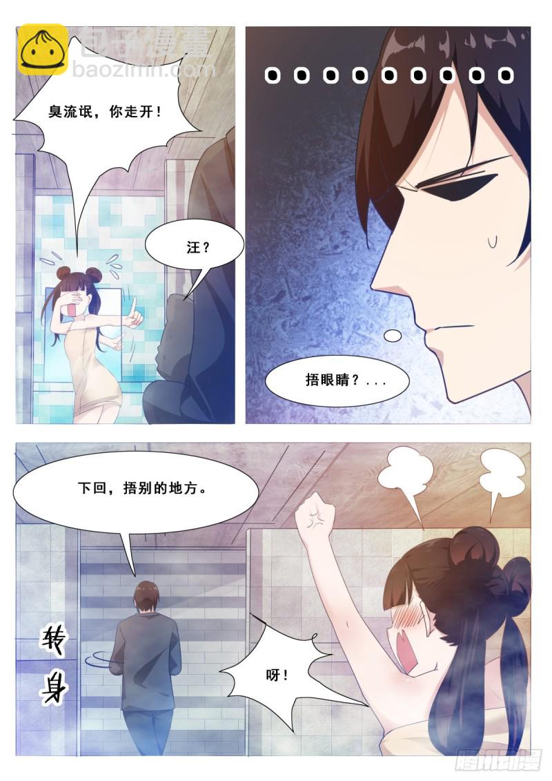 第107话 初闻南华3