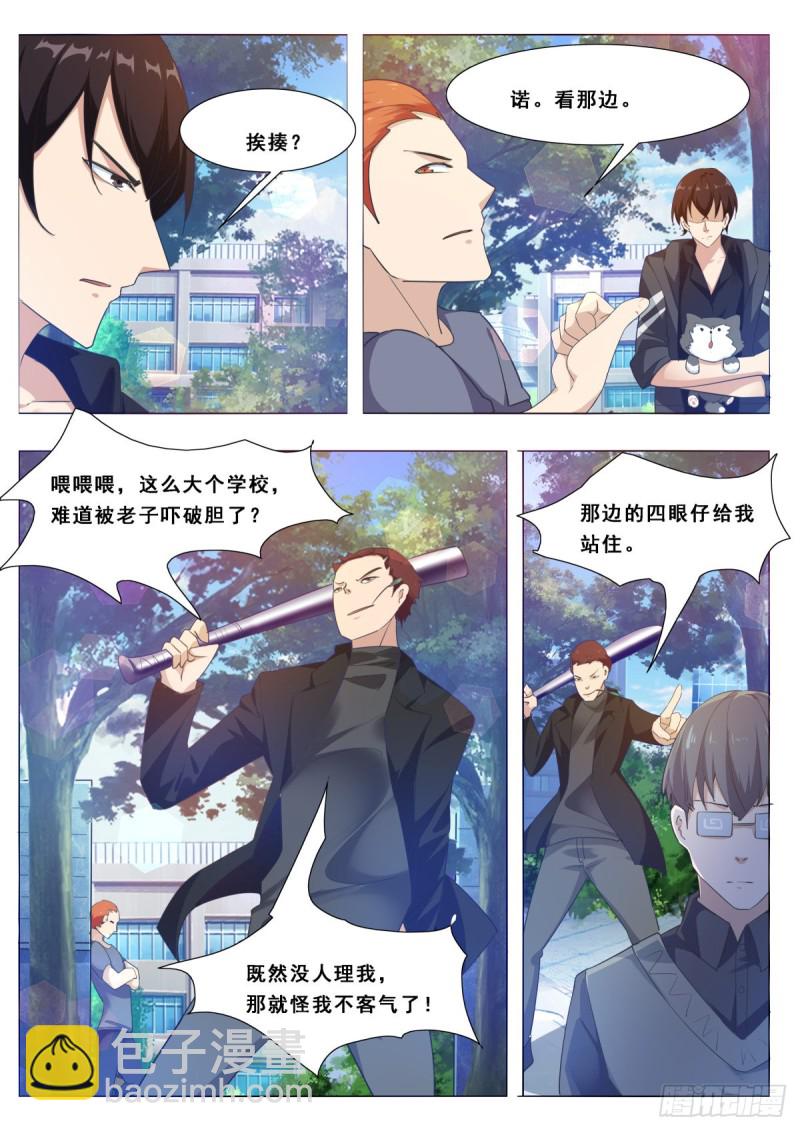 第107话 初闻南华5