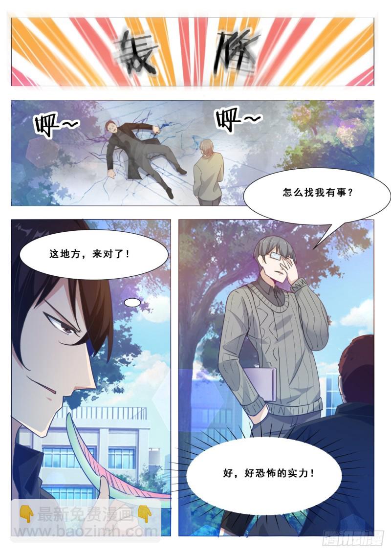 第107话 初闻南华7