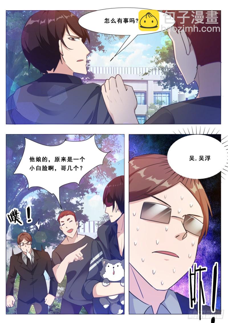 第107话 初闻南华9