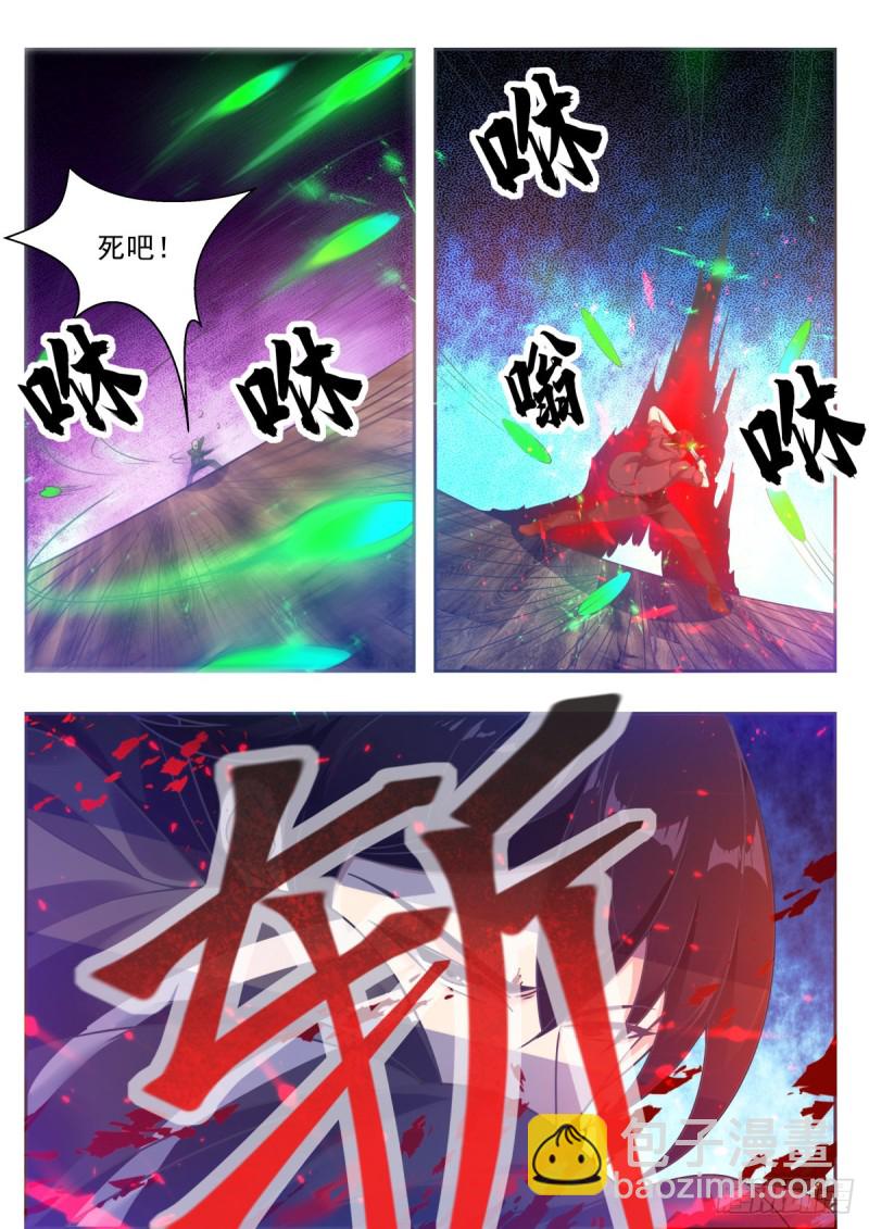 第118话 驱赶吴浮10