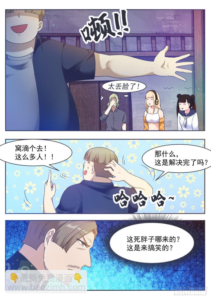 第118话 驱赶吴浮4