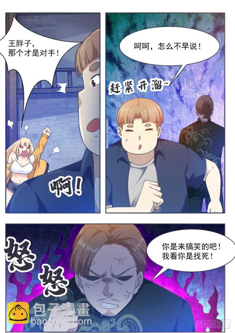 第118话 驱赶吴浮6
