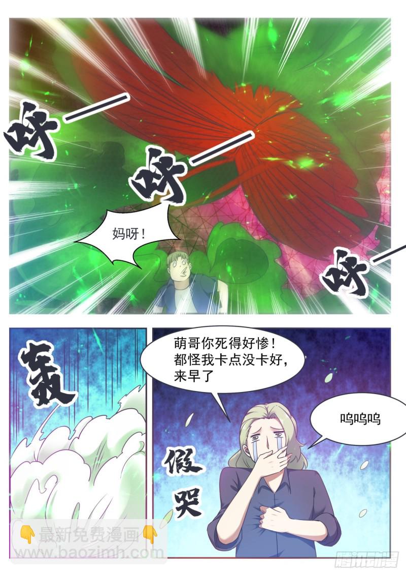 第118话 驱赶吴浮7