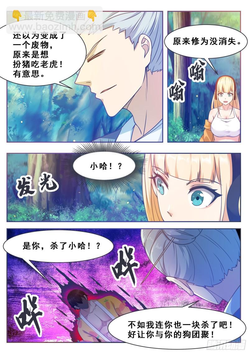 第122话 忘恩负义10