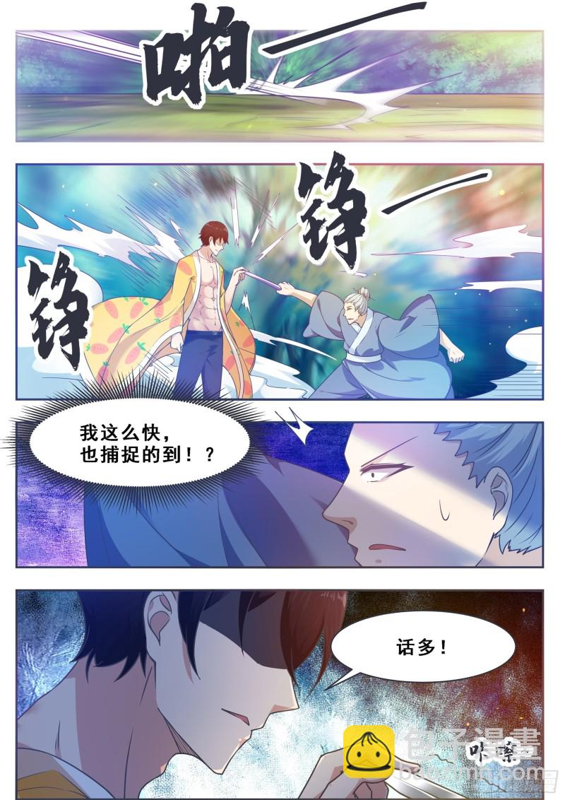 第122话 忘恩负义11