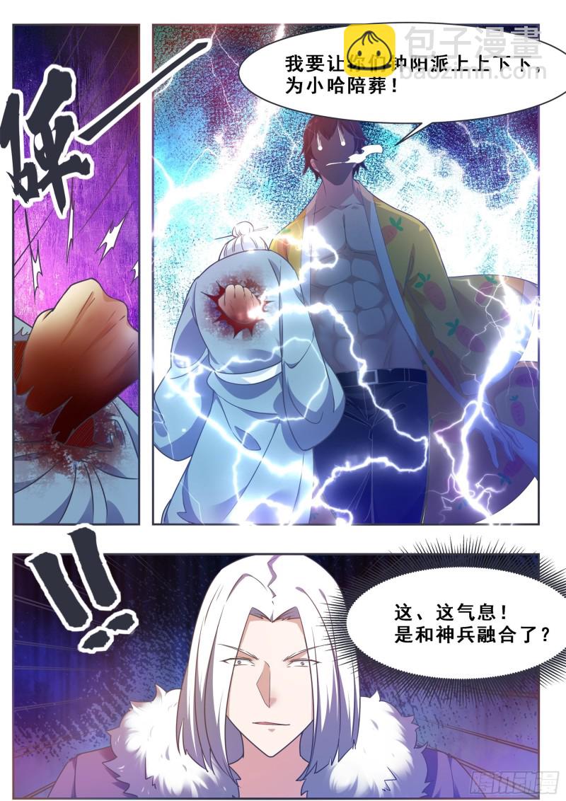 第122话 忘恩负义12