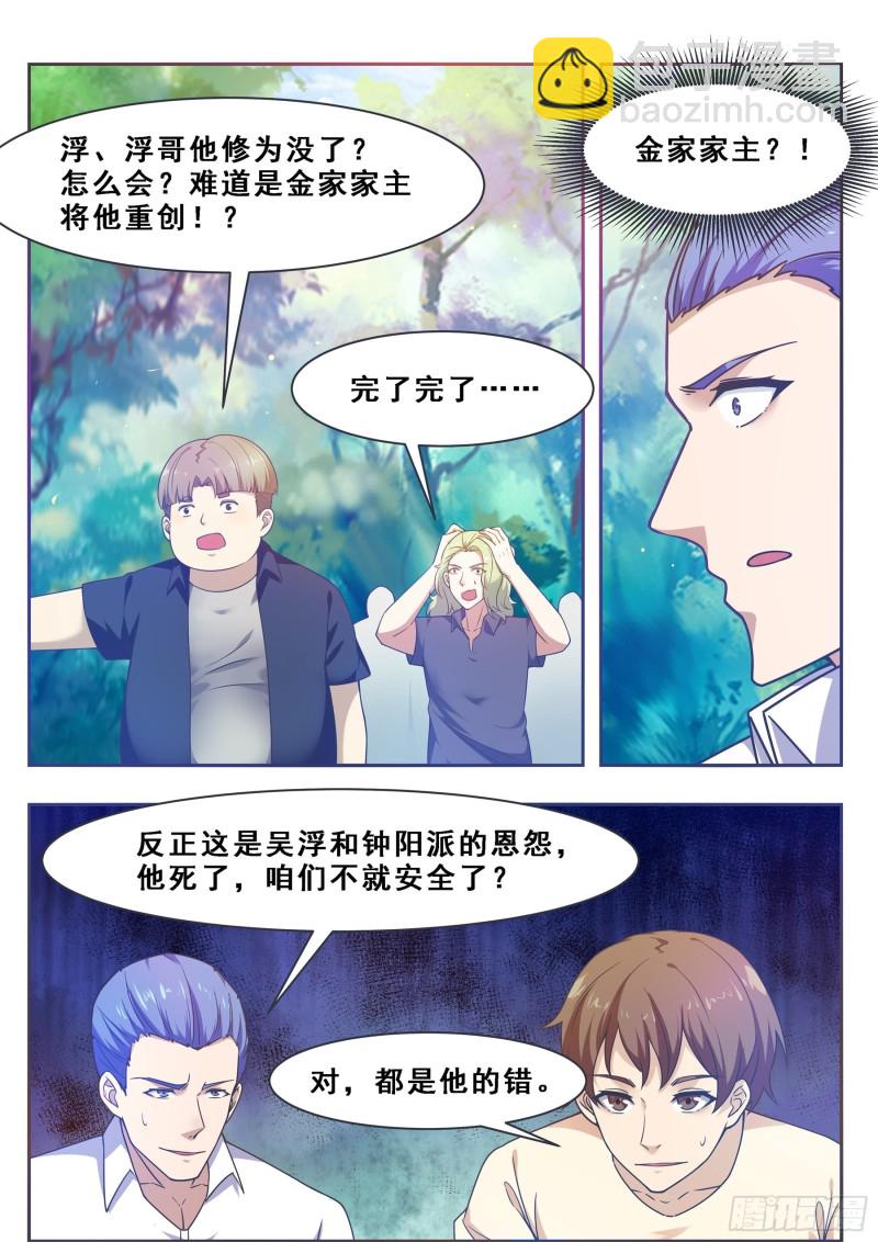 第122话 忘恩负义2