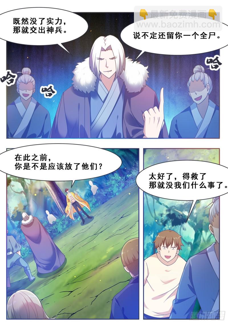 第122话 忘恩负义3