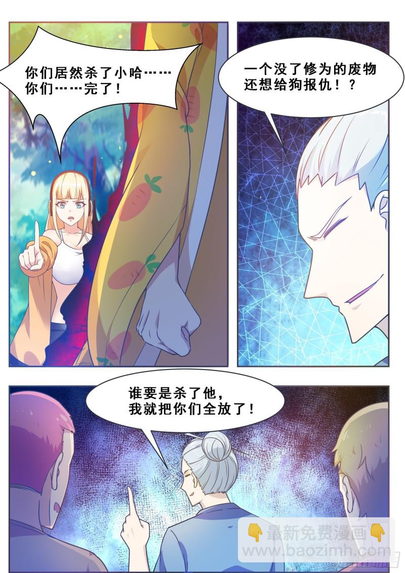 第122话 忘恩负义7