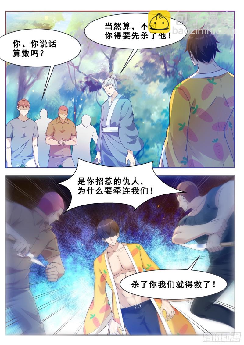 第122话 忘恩负义8