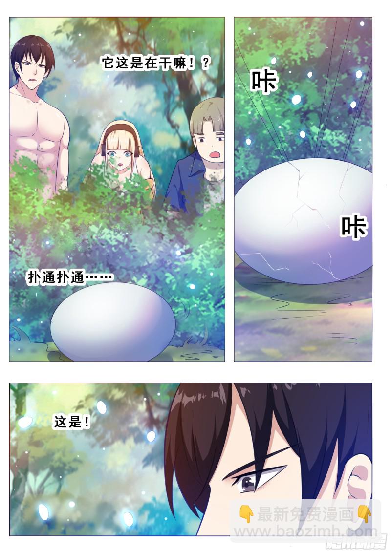 第123话  就算是狗也不行12