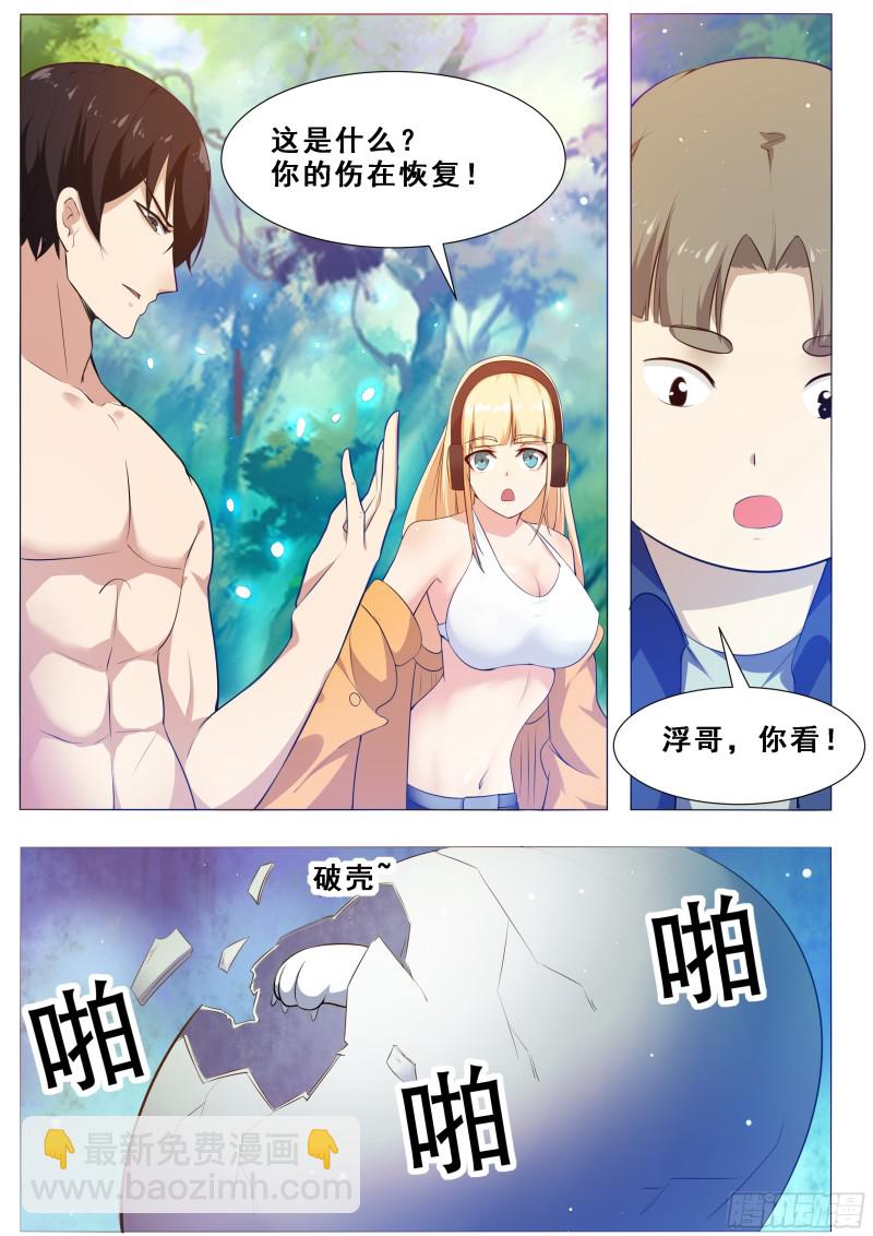 第123话  就算是狗也不行13
