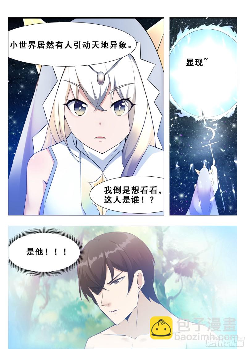 第123话  就算是狗也不行2
