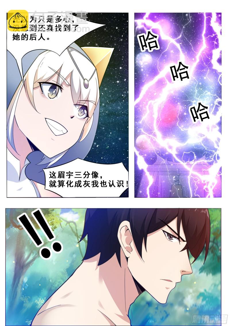 第123话  就算是狗也不行3