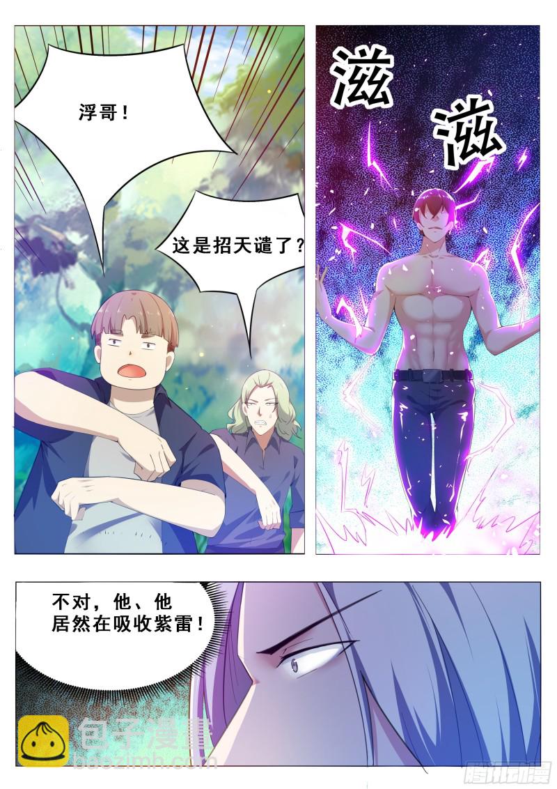 第123话  就算是狗也不行5