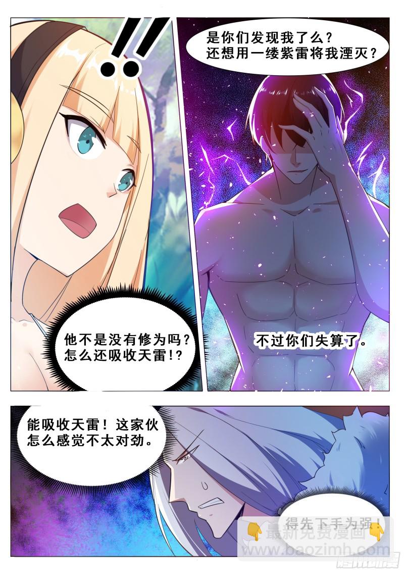 第123话  就算是狗也不行6