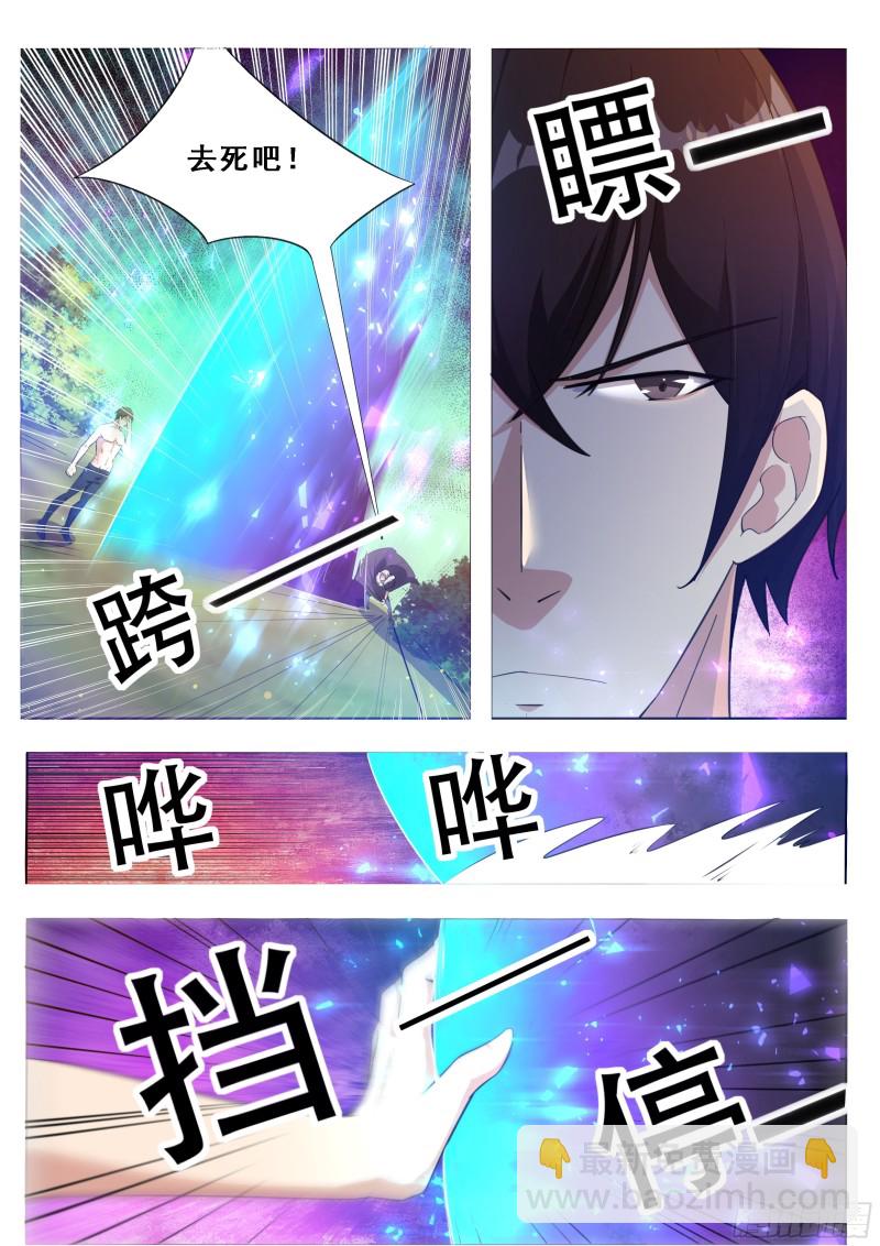 第123话  就算是狗也不行7
