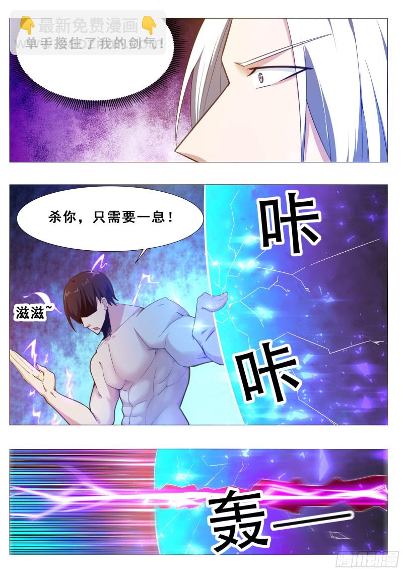 第123话  就算是狗也不行8