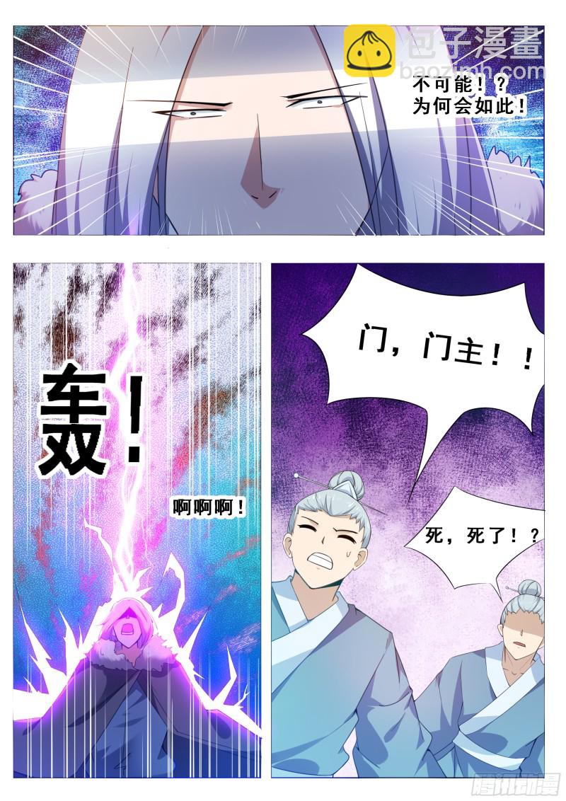 第123话  就算是狗也不行9