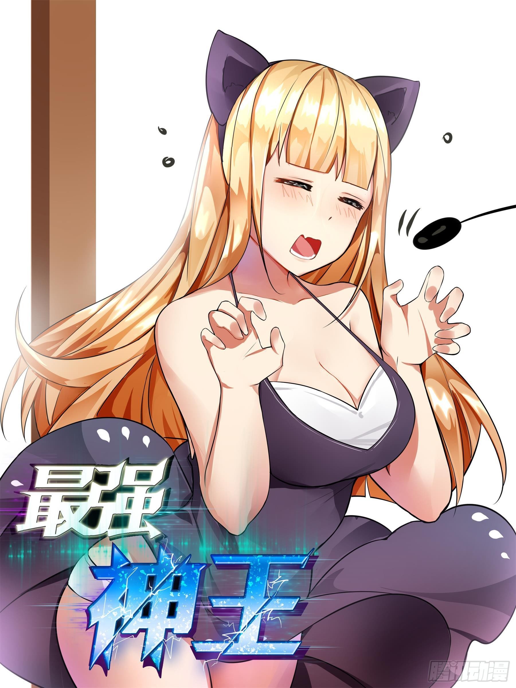 第129话 聚灵丹成！0