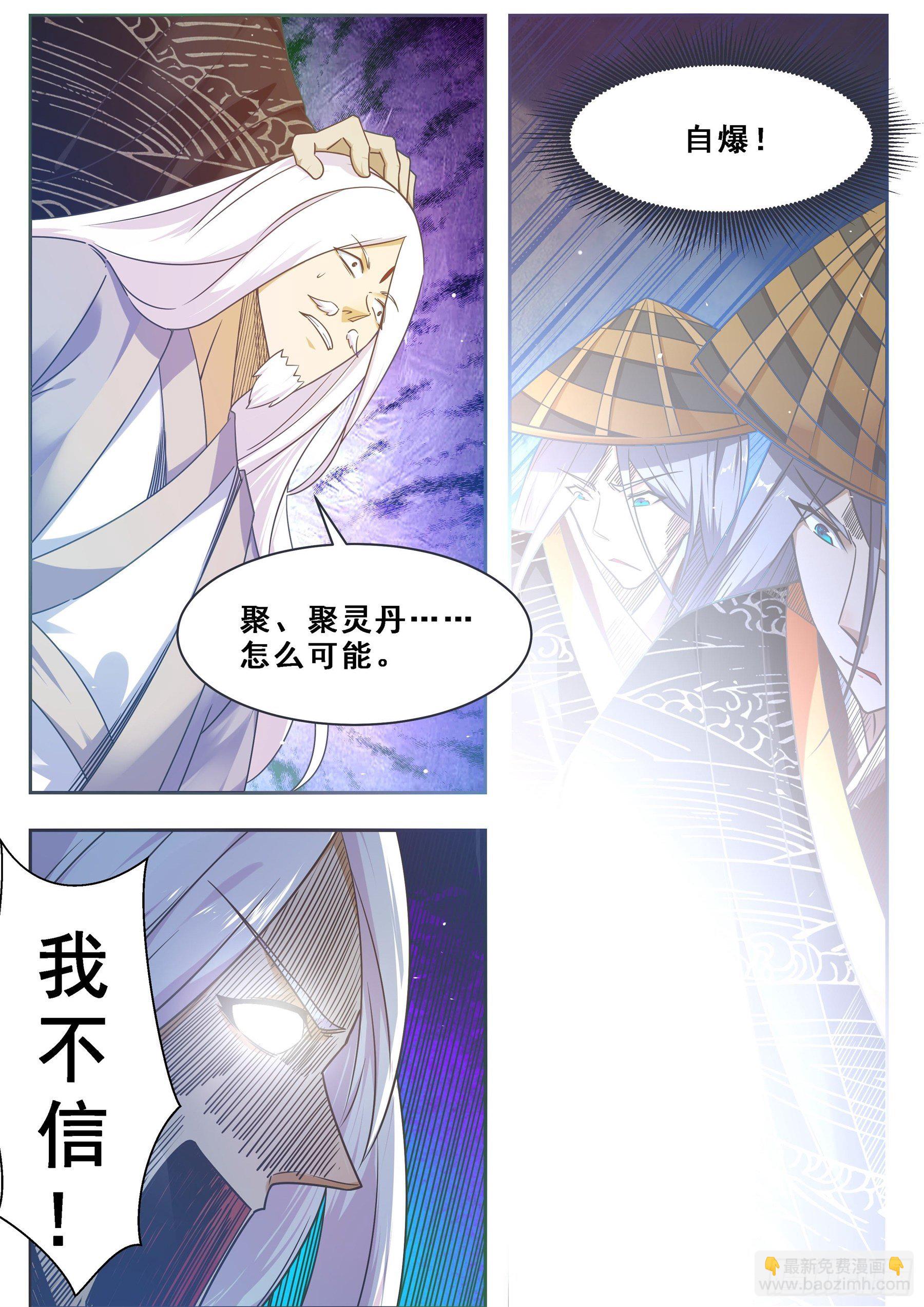 第129话 聚灵丹成！13