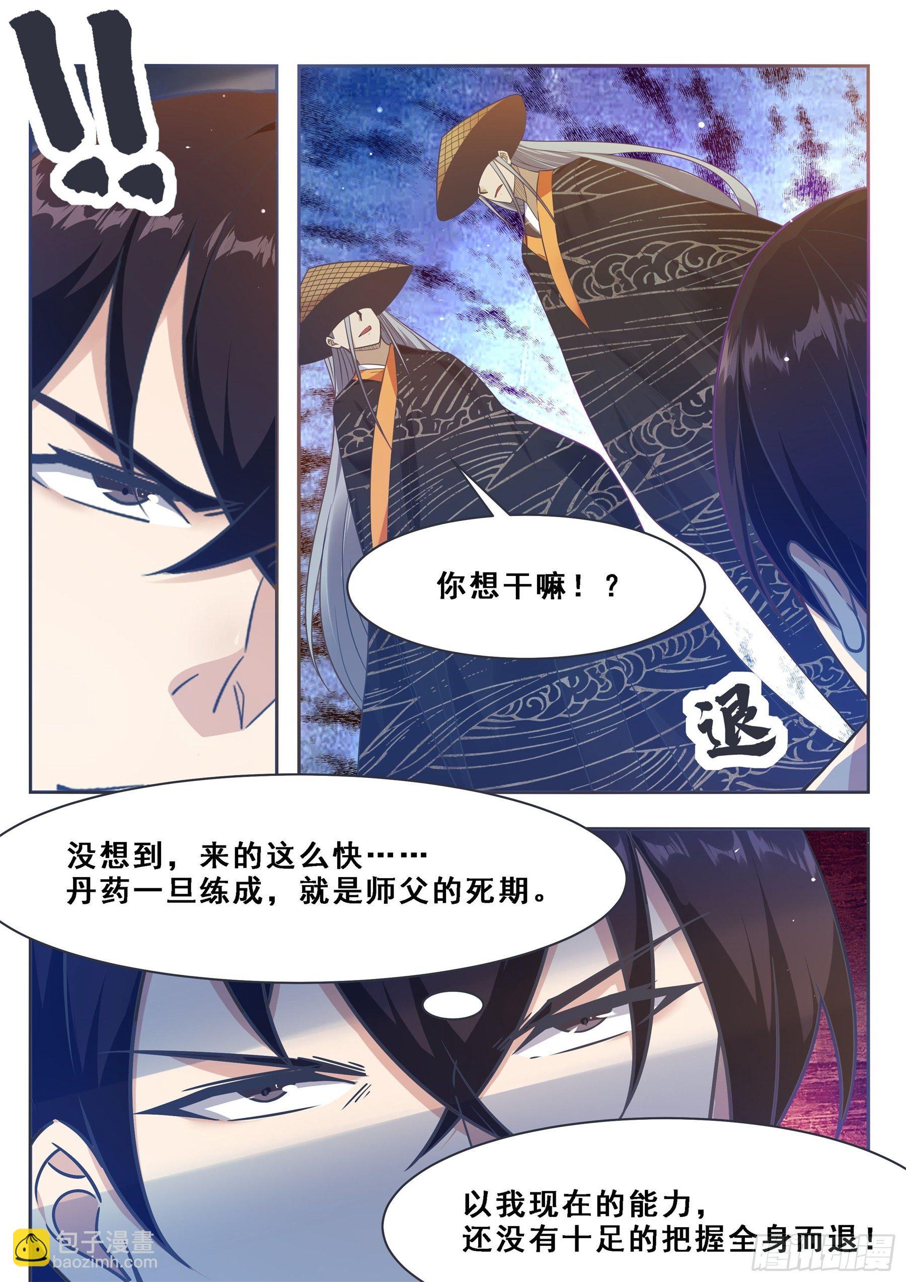 第129话 聚灵丹成！2