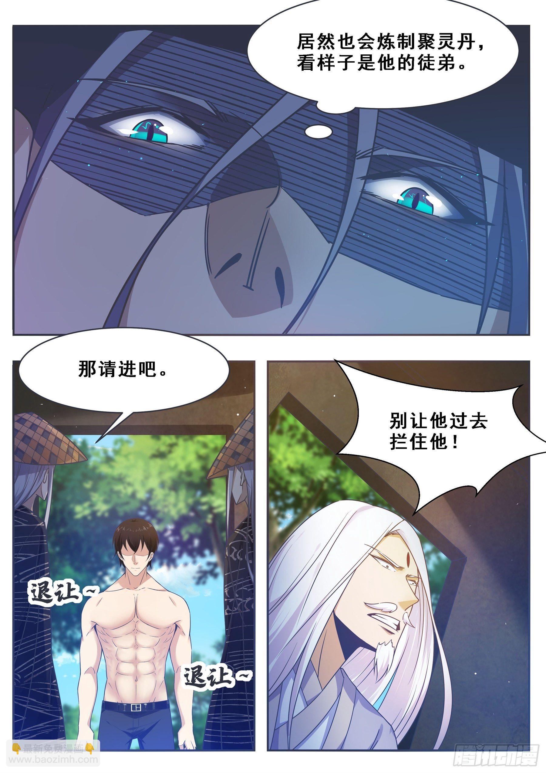 第129话 聚灵丹成！4