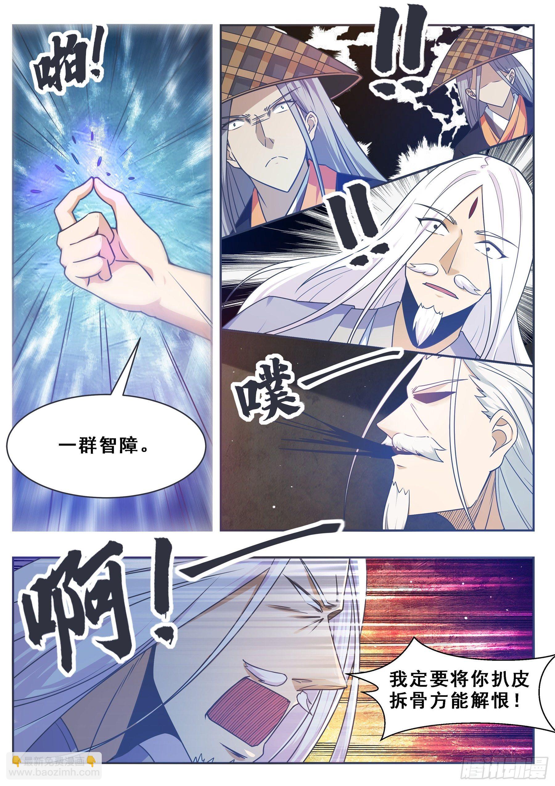 第129话 聚灵丹成！9