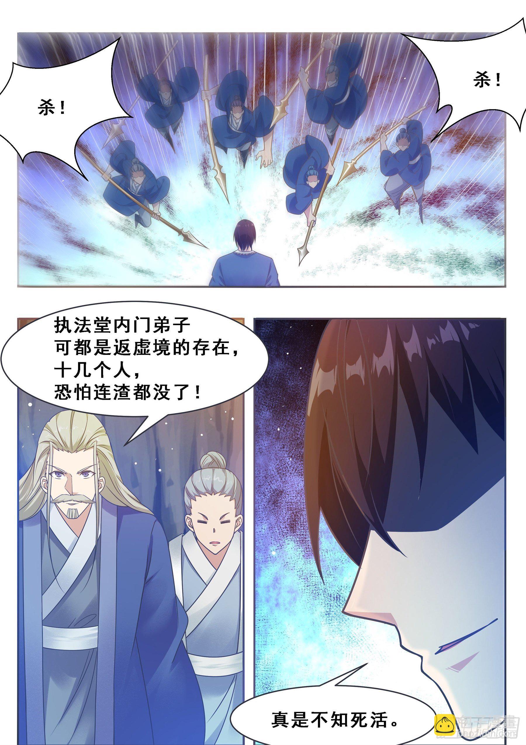 第134话 大闹灵丹门10