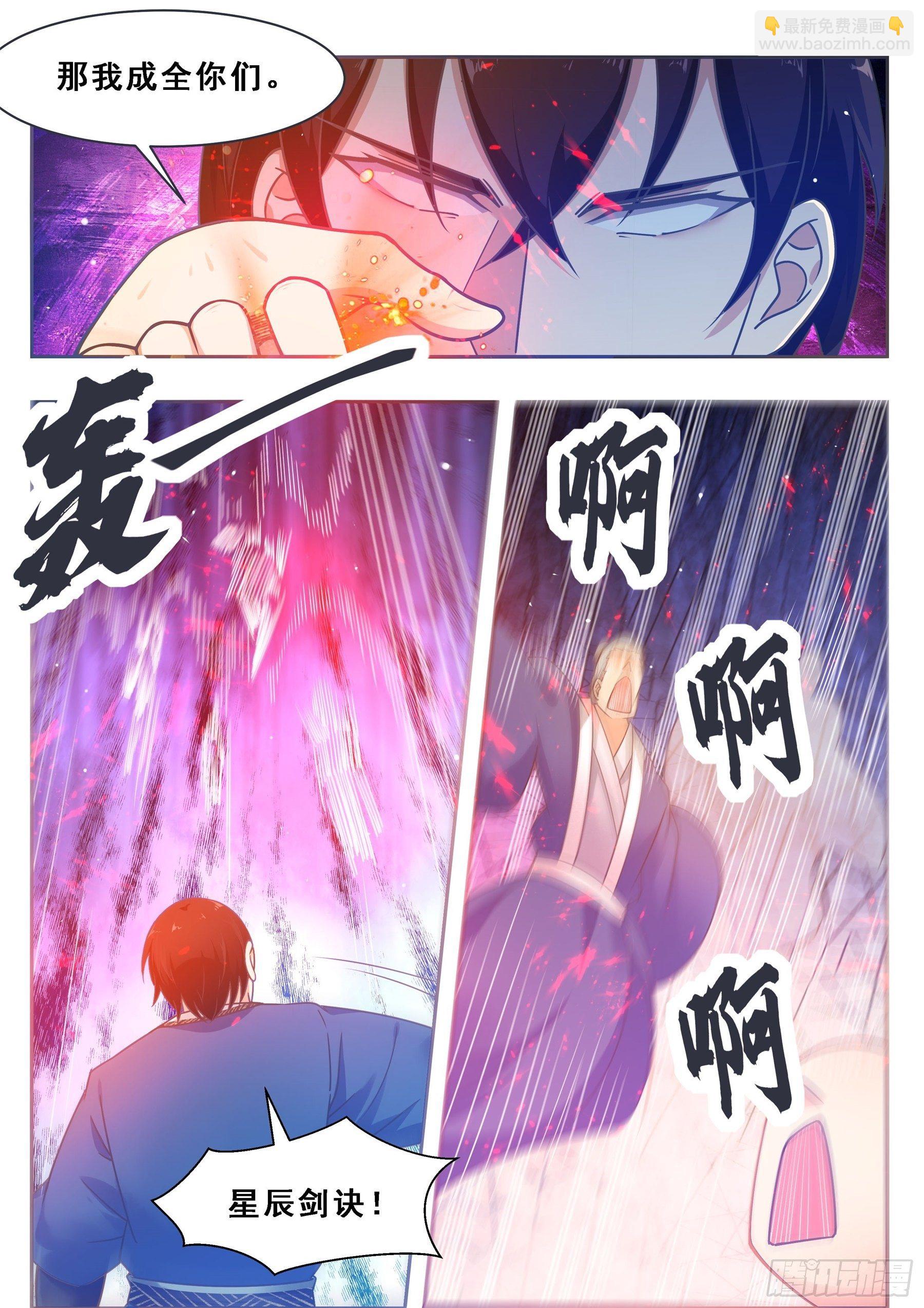 第134话 大闹灵丹门11