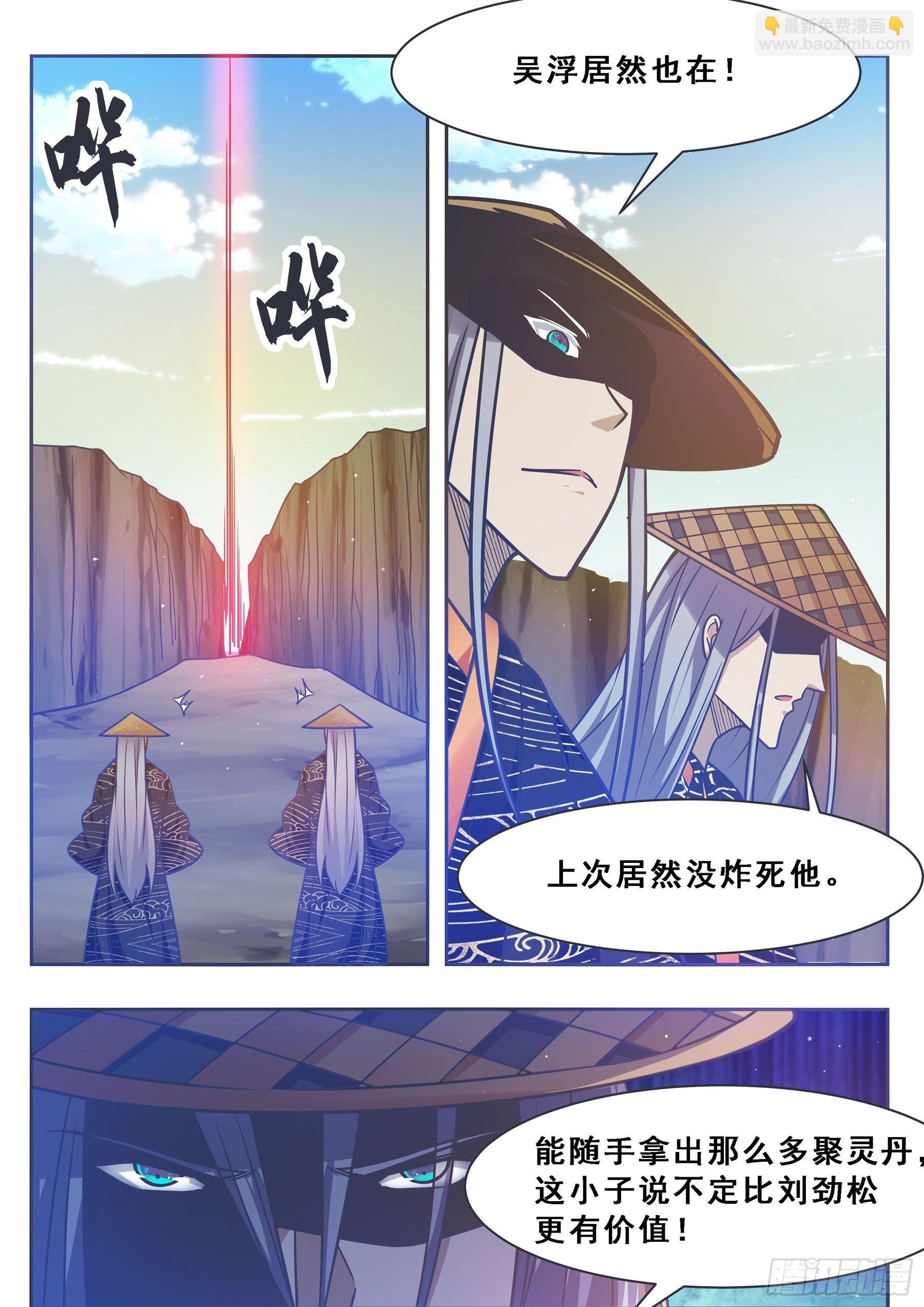 第134话 大闹灵丹门12