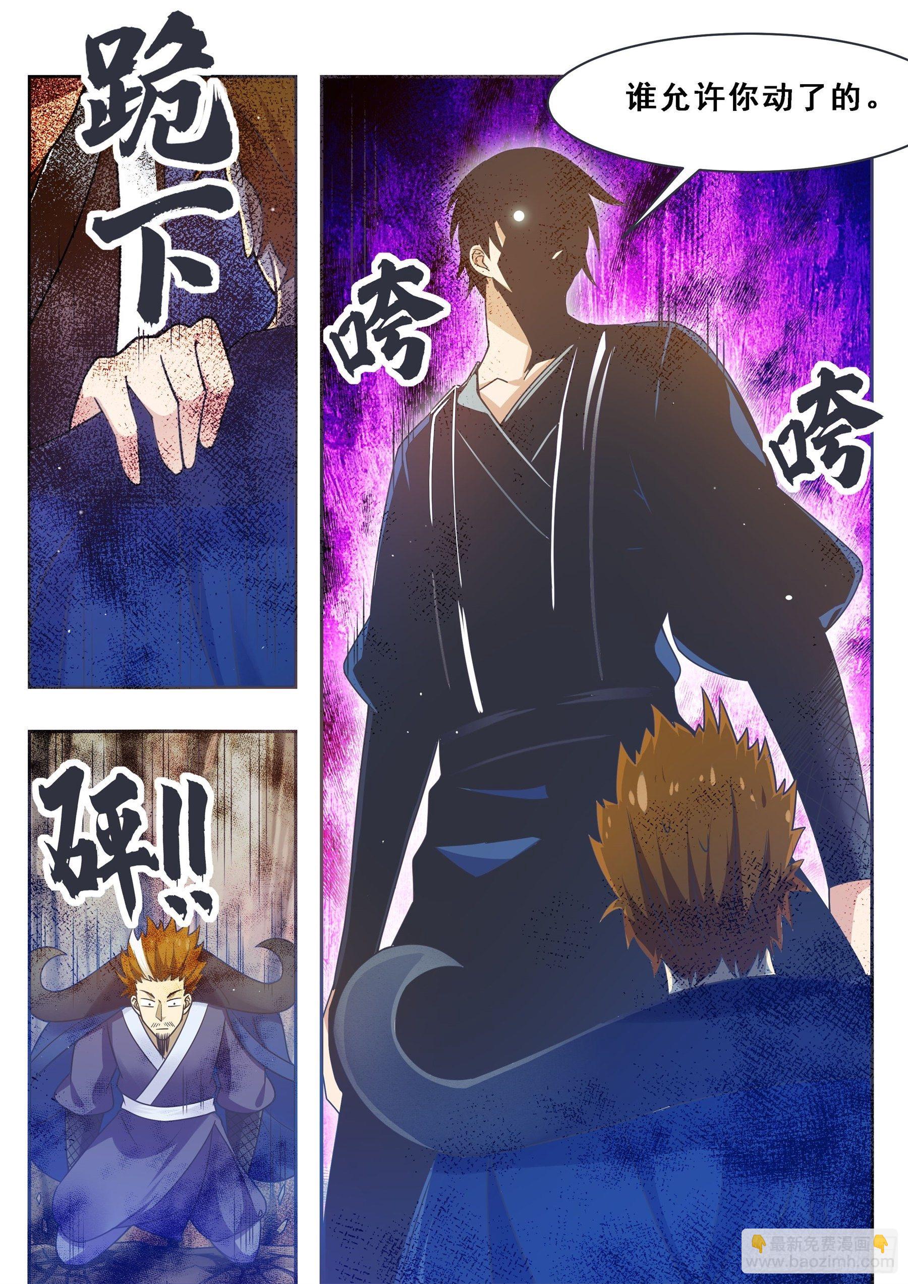 第134话 大闹灵丹门14