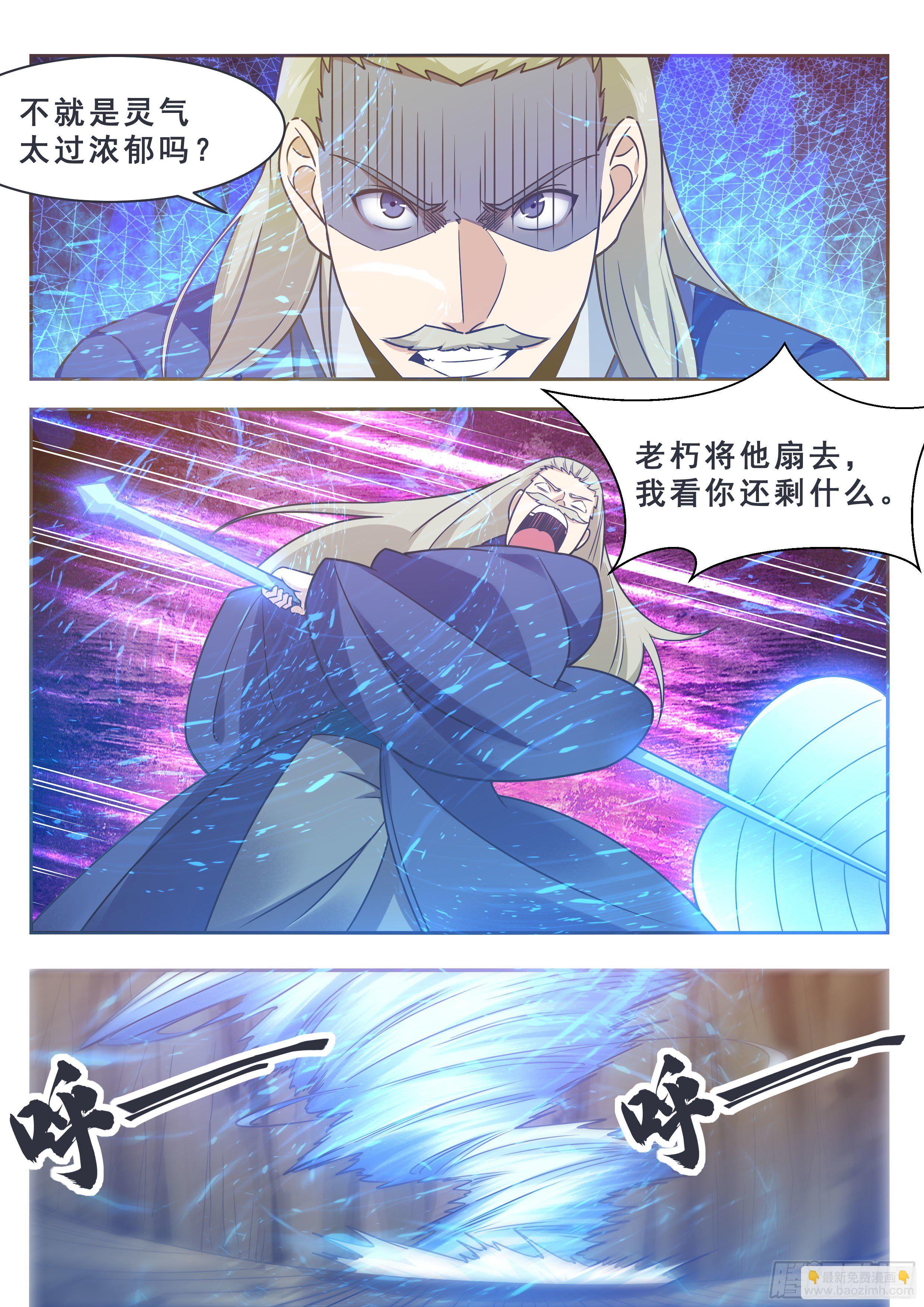 第134话 大闹灵丹门2
