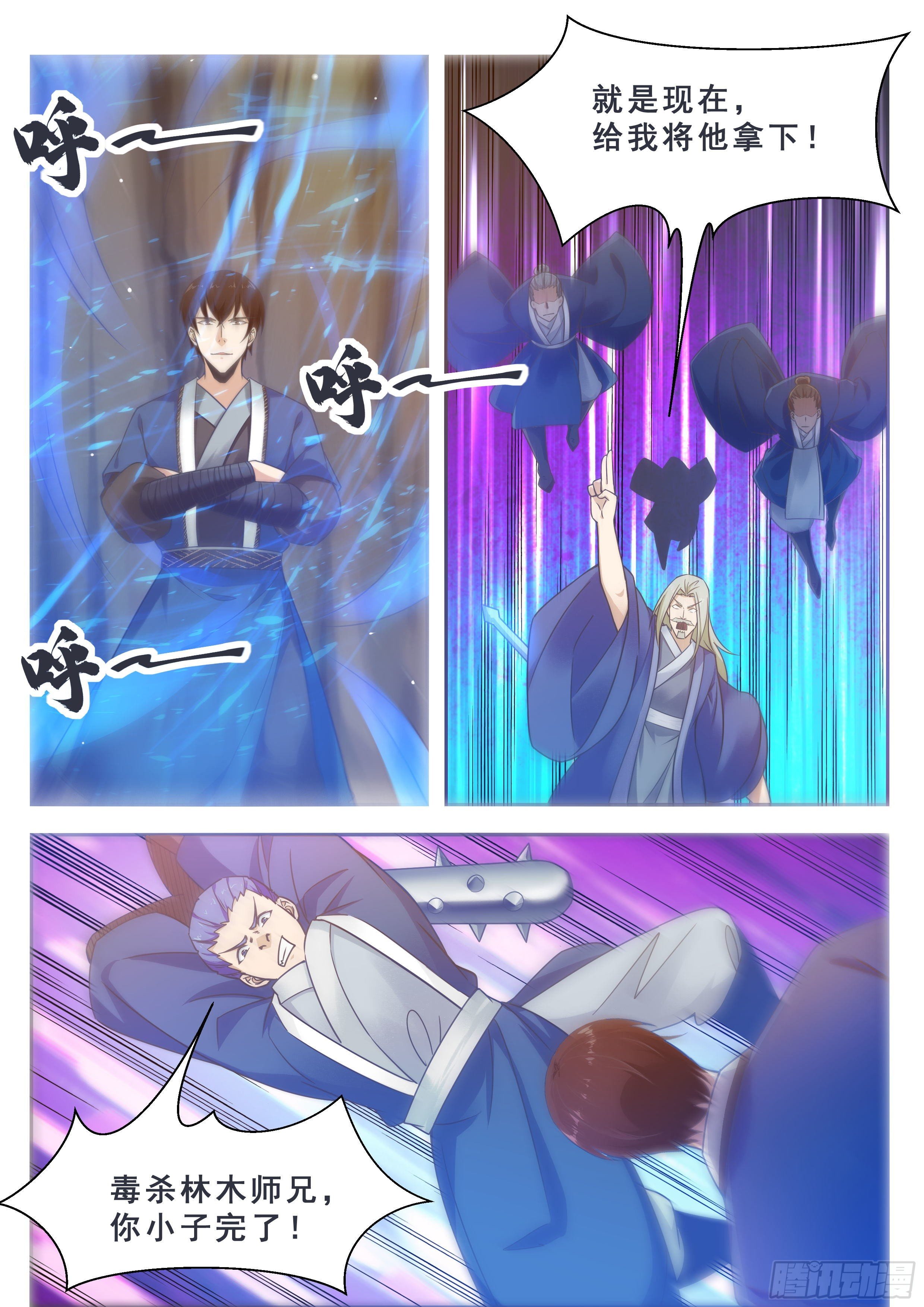 第134话 大闹灵丹门3