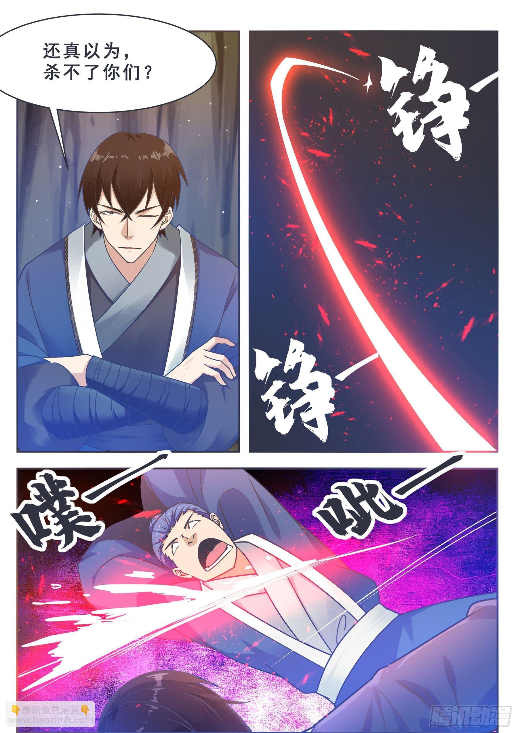 第134话 大闹灵丹门4